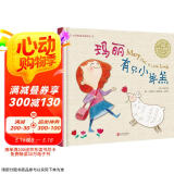 玛丽有只小羊羔-童谣儿歌系列：英语童谣 3-6岁（启发出品）