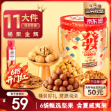三只松鼠坚果礼盒1139g/1199g混发 坚果炒货零食礼包腰果 端午团购送礼