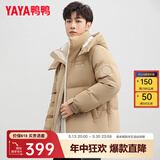 鸭鸭（YAYA）王一博同款羽绒服男短款冬季新款城市时尚休闲保暖外套HY 咖色 L