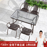紫叶（ziye）户外阳台桌椅 休闲庭院座椅室外花园餐桌椅 简约现代 铁艺家具 升级款 4【椅】+1【120X80长桌】