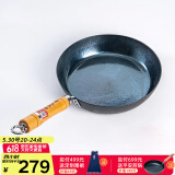 章丘铁锅手工小平底辅食煎锅烤肉煎锅无涂层物理不粘锅炒锅平底锅 烤蓝木把 26cm