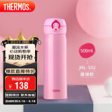 膳魔师（THERMOS）保温杯500ml大容量男女士儿童保冷水杯子520礼物JNL-502 粉色