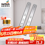 海蒂诗（Hettich）滑轨抽屉轨道阻尼缓冲滑轨加厚三节橱柜滑道导轨 KA5632 银色350mm=14寸