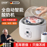 RASW德国酸奶机家用全自动小型新款自制米酒酿酵素发酵菌纳豆机分杯 白色带陶瓷分杯+10小包菌粉