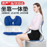 京严护腰坐垫办公室靠垫久坐神器人体工学椅垫靠背一体座椅美臀坐姿椅 升级加厚加宽【成人款-海底蓝】花瓣坐垫 椅子腰部支撑丨喂奶护腰靠背垫丨座椅护腰靠垫