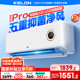 科龙空调大1.5匹挂机 静省电Pro 新一级能效除菌轻音卧室变频冷暖 以旧换新国家补贴 KFR-35GW/LZ2-X1