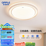 欧普（OPPLE）照明双面出光全光谱卧室led吸顶灯温馨现代简约儿童房间灯WS 全光谱60w/3300LM三档调光