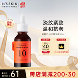 伊思（It’s skin）能量Q10精华液30ml 提亮肤色淡化痘印收缩毛孔紧致肌肤面部精华