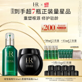 赫莲娜HR黑绷带50+绿宝瓶50面霜精华礼盒化妆品套装生日礼物送女友