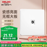 德力西(DELIXI)开关插座面板 CD821系列 有线TV电视插座 时尚白大板