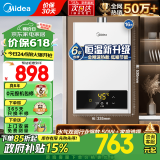 美的（Midea）燃气热水器天然气热水器厨房热水器即热强排水气双调变频节能恒温防冻HWF Pro【国补立减15%】 16L 多路供水一厨两卫无干扰 天然气