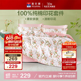 富安娜床上四件套纯棉100%全棉床单四件套双人加大被套枕套汐颜1米8床粉