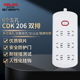 德力西电气排插插座接线板插线板拖线板多孔有线CDK 206 1.8米