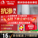 雨虹防水水不漏 速干水泥 堵漏宝快速堵漏 地漏安装 管根堵漏 2KG
