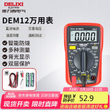 德力西电气数字万用表防烧式背光数显式高精度家用电流表 DEM12