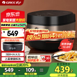 大松（TOSOT）格力电饭煲家用 4-5-8人大容量5L电饭锅柴火饭 多功能智能蒸煮 3段Ih加热饭煲 GDCF-5011C