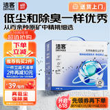 洁客天然钠基低尘矿砂高效除臭结团牢固智能猫砂盆不沾底6kg