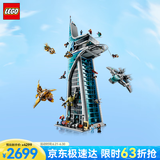 乐高（LEGO）积木76269复仇者大厦 18岁+玩具 旗舰限定款 家居装饰礼物