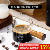 PAKCHOICE咖啡杯量杯刻度杯萃取杯浓缩咖啡液接液咖啡盅玻璃量杯双嘴100ML