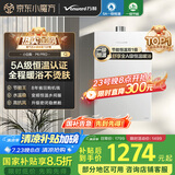 万和（Vanward）【小白梨·极光P6 PRO·一级恒温】【国家补贴15%】16升燃气热水器天然气 直流变频节能增压大水量