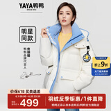 鸭鸭（YAYA）【佟丽娅同款】羽绒服女2024新款情侣装短款派克服防寒加厚外套H 白色 170/88A（M）
