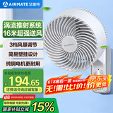 艾美特（AIRMATE）空气循环壁扇壁挂式电风扇家用商用转页扇餐厅宿舍食堂工业工程风扇大风量节能墙壁风扇 FW23-X6