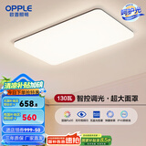 欧普（OPPLE）简约北欧超薄led客厅现代简约呵护光全屋灯具卧室餐厅吸顶灯TC 呵护光2代智控 A款客厅灯