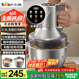 小熊（Bear）绞肉机家用 和面机多功能料理机宝宝辅食机婴儿打泥机搅拌机捣蒜器绞肉绞菜多功能一体机QSJ-W05G3