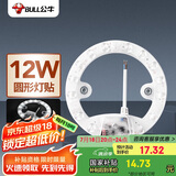 公牛（BULL）Led吸顶灯改造灯灯泡灯条替换灯盘光源 12W圆形6500K