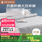 罗莱家纺 床垫床褥抗菌防螨单双人床上用品床垫 灰色 1.5米床