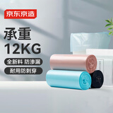 京东京造 平口垃圾袋60只 45*50cm*3卷 金属色/三色分类15μm加厚