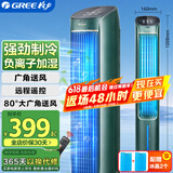 格力（GREE）【负离子香薰款】冷风空调扇制冷风扇家用水冷风机家用无叶塔扇客厅净化加湿冷风机电扇KS-04S62Dg