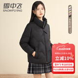 雪中飞女士鹅绒糖果色羽绒服简约百搭日常通勤立领纯色冬季保暖外套潮 黑色 L (170)
