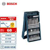 博世（BOSCH）25支“X”型盒装螺丝批头套装（25支装）合金钢材质