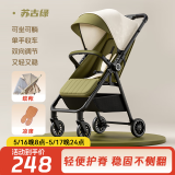伊骑丸婴儿车口袋推车可坐可躺遛娃神器0-6一键折叠轻便溜娃0-3岁高景观 苏古绿+双向推行+凉席+蚊帐+杯架