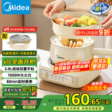 美的（Midea）电煮锅 电蒸锅 电炒锅 电热锅 2.6L分体式 小型1-2人学生宿舍多功能锅 泡面锅 XZC2061 配蒸笼