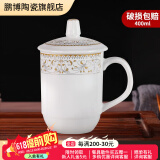 鹏博陶瓷景德镇陶瓷茶杯带盖办公室水杯会议杯家用泡茶瓷器杯子定制LOGO 优等品太阳岛