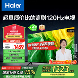 海尔（Haier）50H5 50英寸京东自营4K超高清120Hz全面屏 2+32GB护眼超薄游戏智能电视二级能效国家补贴15%第一名