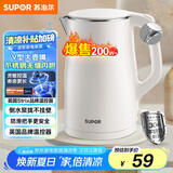 苏泊尔（SUPOR）电水壶烧水壶 304不锈钢热水壶电热水壶 双层防烫全钢无缝开水壶 SW-15T80A 1.5L