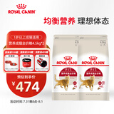皇家成猫猫粮 营养均衡 F32 通用粮 1-7岁4.5kg*2