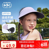 kocotreekk树儿童防晒帽遮阳男女童360°软帽防紫外线空顶帽运动