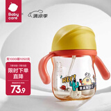 babycare学饮吸管杯杯宝宝水杯重力球防漏水儿童水杯6-12个月婴儿1-3岁 PPSU-柠檬黄- 城市旅行-240ml