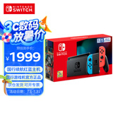 Nintendo Switch任天堂  游戏机 国行续航增强版红蓝游戏主机 便携游戏掌机休闲生日礼物 限时加赠国行游戏卡带