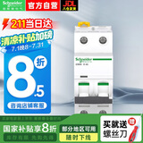 施耐德空气开关A9系列IC65N小型断路器2P双进双出 D型4A 空开总闸开关A9F19204