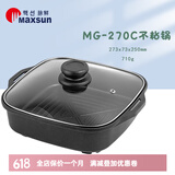 脉鲜（MAXSUN）户外不粘烤盘 麦饭石烤肉盘 烤肉煎盘 野营野炊 卡式炉韩式烤肉盘 韩国进口M270C烧烤火锅