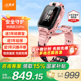 小天才儿童电话手表Z6pro/Z6pro少年版/Z6D智能手表旗舰正品GPS定位升级视频防水初高中生专用国家补贴 Z6P星云粉 【咨询客服享优惠】