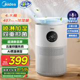 美的（Midea）无雾空气加湿器净化家用卧室静音孕妇婴儿除菌桌面小型工业雾化器空调风扇伴侣女生礼物W40S