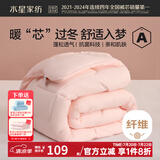 水星家纺 被子被芯 七孔透气纤维被 宿舍可用 单双人四季可用春夏空调被 【粉色】冬季被（升级抗菌工艺） 220x240cm(适配1.8米床套件)