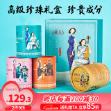 上海女人高级珍珠雪花膏四盒礼盒保湿面霜乳液套装女生日伴手礼物