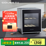 卡士（couss）发酵箱商用家用酸奶机醒发箱恒温箱多功能全自动烘焙大容量 CF570发酵箱 70L